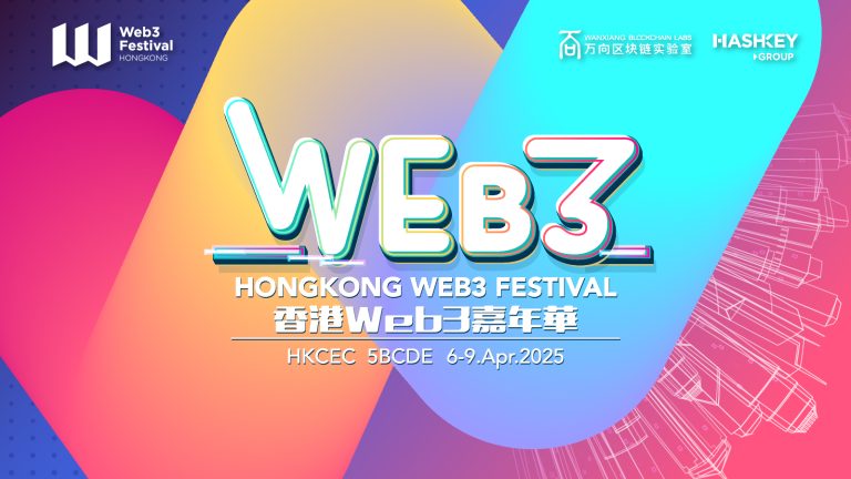 Paul Chan Mo-po and Vitalik Buterin to Headline Hong Kong Web3 Festival 2025