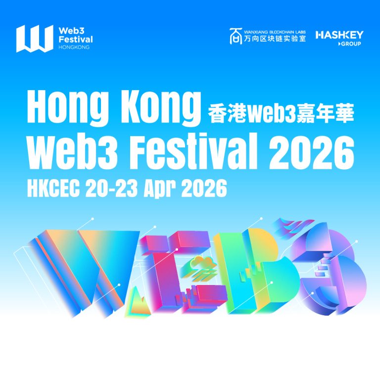 OKX Web3 Confirmed as Title Sponsor for Hong Kong Web3 Festival 2026